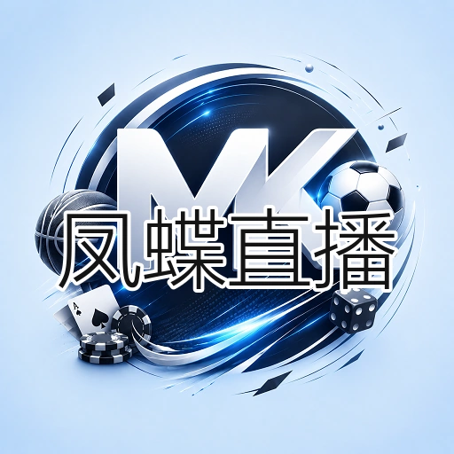 凤蝶直播